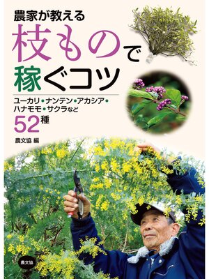 トマト大事典 Amazon.co.jp: トマト大事典 : 農文協編: Japanese Books
